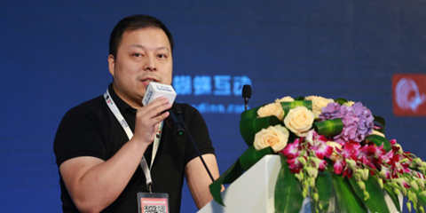 2016TFC|蝴蝶互动副总裁罗坚：H5游戏 新的力量