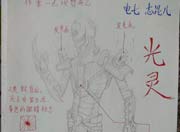 生死狙击玩家手绘-自创变异体光灵