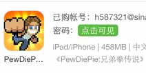 PewDiePie：兄弟拳传奇ios免费下载 苹果账号免费共享