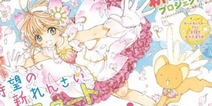 《魔卡少女樱》新漫画将有重大发表！真人化或是手游？
