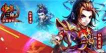 少年三国志蜀国精英副本挑战阵容搭配攻略