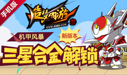 坐骑装备系统上线 造梦西游4手机版更新公告