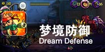 黑暗中忠诚的守护者《梦境防御》评测