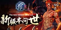新玩法来袭《不良人2》手游全新版本上线
