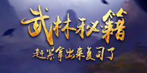 天龙八部手游什么时候三测 天龙八部手游最新测试时间