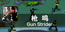 暗夜击溃 极限反应大挑战 《枪鸣》评测
