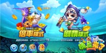 捕鱼来了倍率模式玩法攻略 教你如何玩转倍率模式
