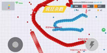贪吃蛇大作战iOS团战模式上线 组团开黑的时代来临