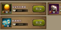 天龙八部手游三测充值问题解答 公测返利多少