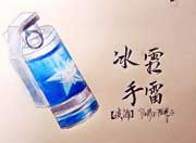 生死狙击玩家手绘-冰霜手雷