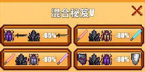 像素生存者2混合秘籍5合成表大全 混合秘籍5合成公式全解