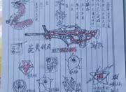 生死狙击玩家手绘-自创炎黄利刃