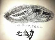 生死狙击玩家手绘-荣耀尼泊尔