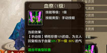 天龙八部手游宝宝手动技能哪个好 手动技能选择推荐