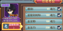 斗罗大陆3龙王传说平民游戏攻略3
