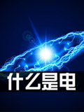 生存战争2电路基础 Survivalcraft 2什么是电
