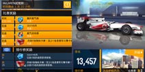 狂野飙车8全新F1赛车挑战 F1新时代来临