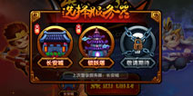 新年新征程！ 《造梦西游4手机版》首个新服即将开放 