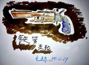 生死狙击玩家手绘-铁管左轮