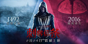 《刺客信条》电影大陆上映时间确定 2月24日刺客重生