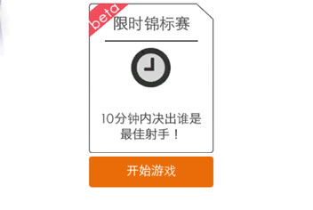 弓箭手大作战锦标赛怎么玩 锦标赛技巧玩法介绍
