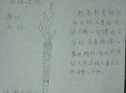 生死狙击玩家手绘-自创近战武器