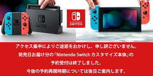 任天堂官方商店上线仅一天 Switch各类商品售罄