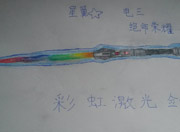 生死狙击玩家手绘-彩虹激光剑