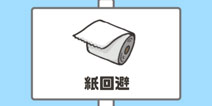 神回避第2关攻略 纸回避怎么过