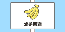 神回避第9关攻略 蹦极回避怎么过