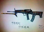 生死狙击玩家手绘-97式炎魂