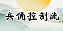 阴阳师控制流阵容 返魂香兵俑控制流阵容推荐