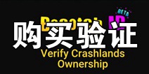 崩溃大陆验证购买怎么做 云存档无法使用怎么办