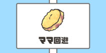神回避第19关攻略 厨房回避怎么过