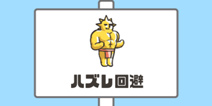 神回避第23关攻略 扭蛋回避怎么过