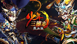 少年三国志红装怎么升星 红装升星技巧攻略