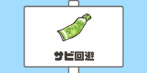 神回避第27关攻略 芥末回避怎么过
