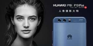 华为P10/P10 Plus正式发布 国内发布会锁定3月24日