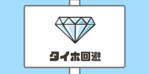 神回避第30关攻略 钻石回避怎么过