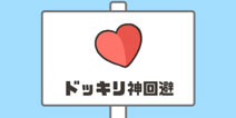 神回避第31关攻略 最终回避怎么过