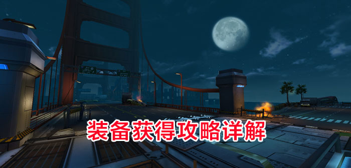命运起源怎么选择装备 装备获得攻略详解