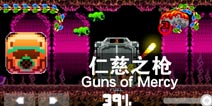 外星入侵 人类英雄的崛起《仁慈之枪》评测