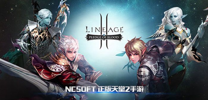 《天堂2血盟》手游安卓版测试前瞻 亮点玩法介绍