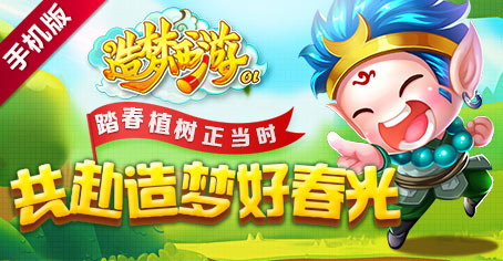 《造梦西游OL》科举智力大比拼 豪礼福利送不停
