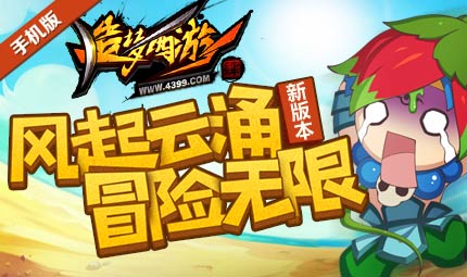 造梦西游4手机版扫荡功能全新上线 一键扫荡 省时省力