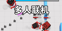 弓箭手大作战怎么联机 多人联机赛怎么玩