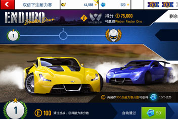 狂野飙车8最新耐力赛 免费获得Weber Faster One