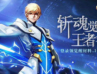 《时空猎人》3月22日更新预告 精彩内容抢先看