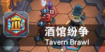 魔法世界的荣誉之战 《酒馆纷争》评测