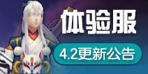 阴阳师4月2日体验服更新：判官增强新增亲友羁绊
